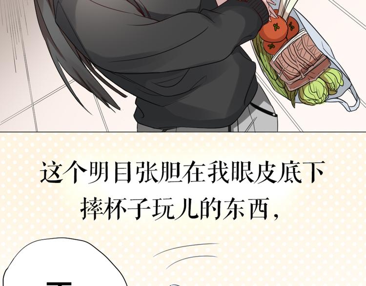 第0+1话 遇到“变态”猫妖？21