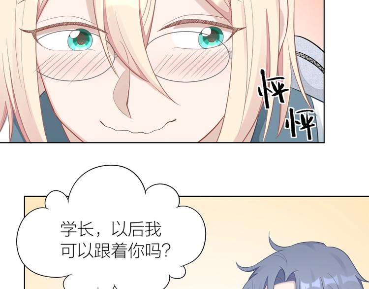 第83话 学长的秘密12