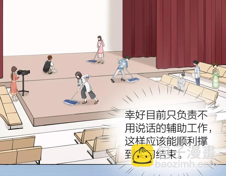 第38话 我可是个好主人46