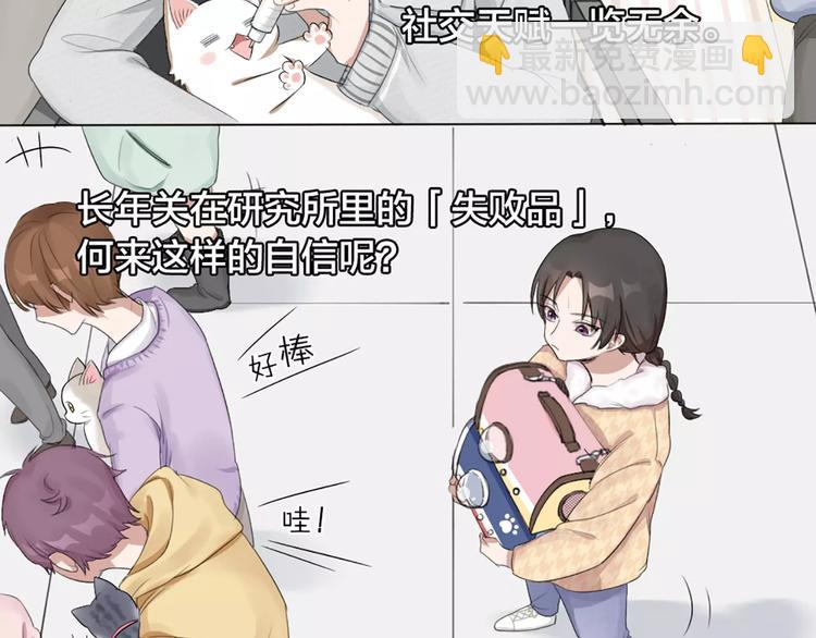 第23话 猫男的求爱方式29