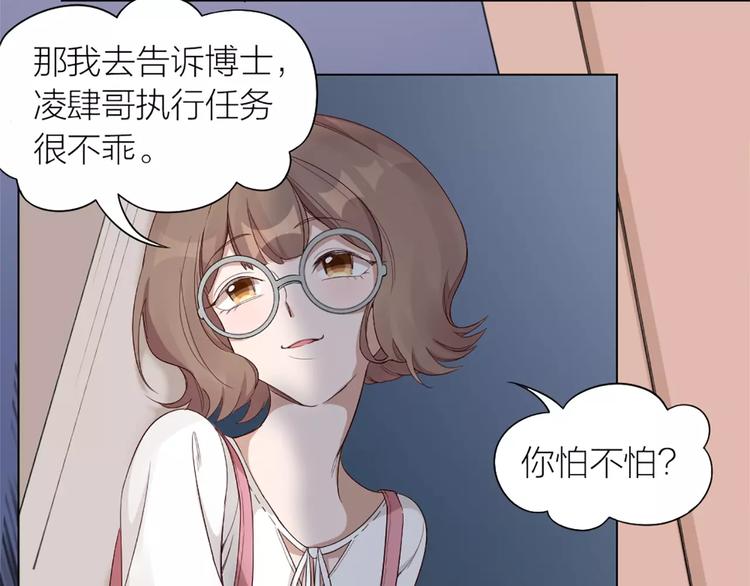 第24话 可爱的小狗崽19