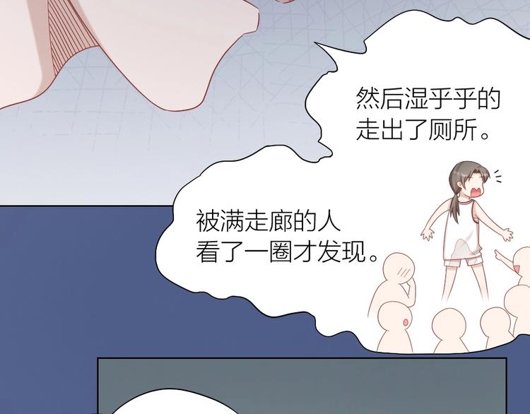 第93话 互换身体的后续85
