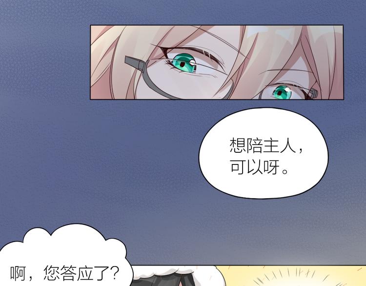 第25话 犬男的秘密31