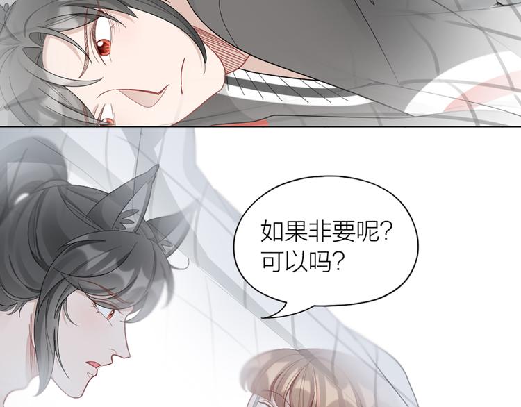 第77话 成为恋人？21