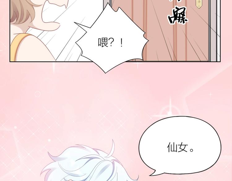 第97话 毕业舞会的神秘客23