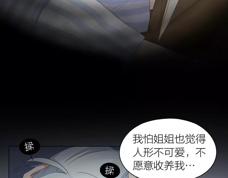 第21话 猫男的朋友们23