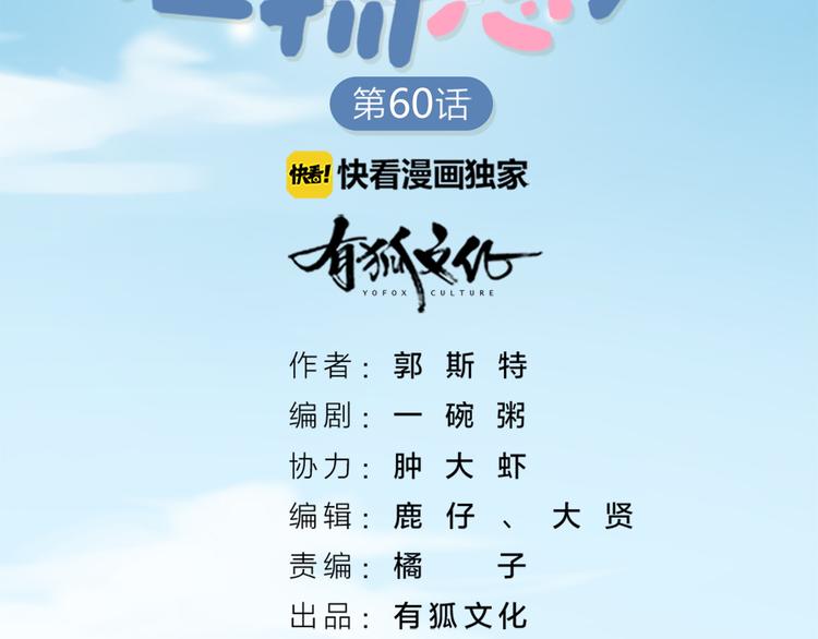 第61话 狗狗老师1