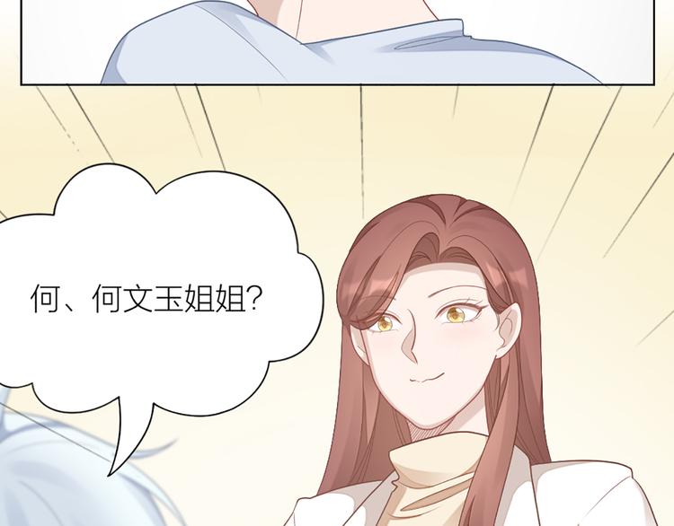 第61话 狗狗老师32