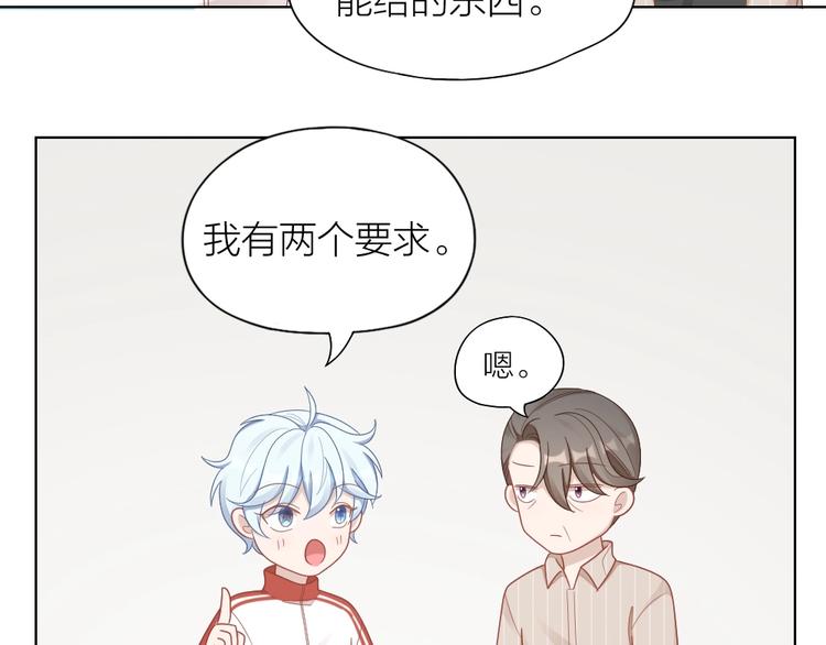 第86话 爱她的决心73