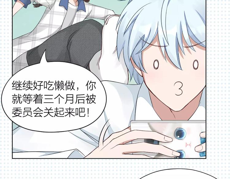 第38话 我可是个好主人39