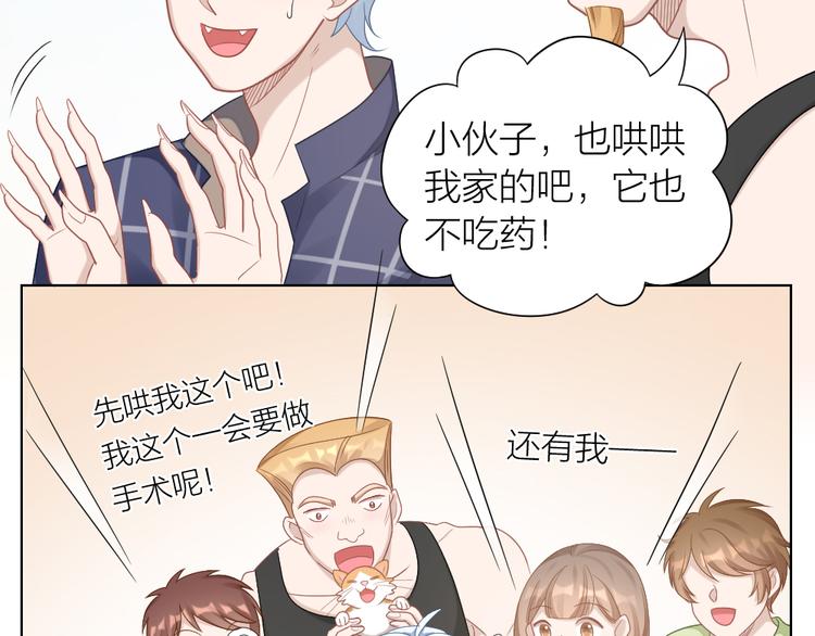 第58话 性感护工，在线撸猫56