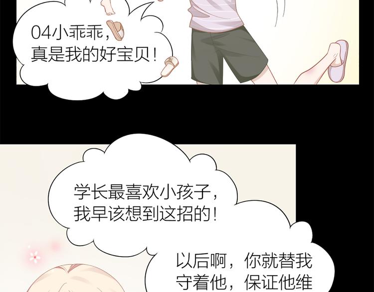 第77话 成为恋人？74