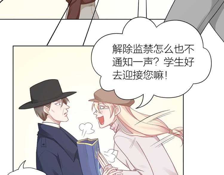 第69话 难道他是我曾经的爱人61
