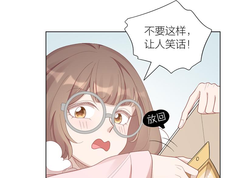 第71话 各自的心思71