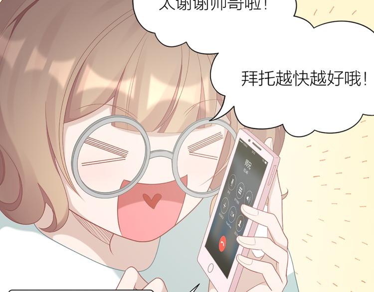 第61话 狗狗老师39