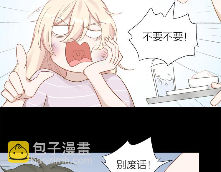 第77话 成为恋人？38
