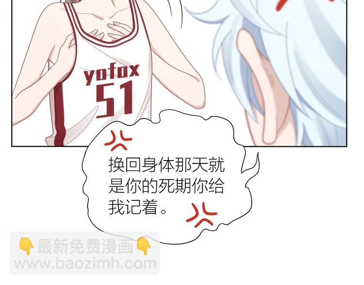 第94话 互换身体的尾声64