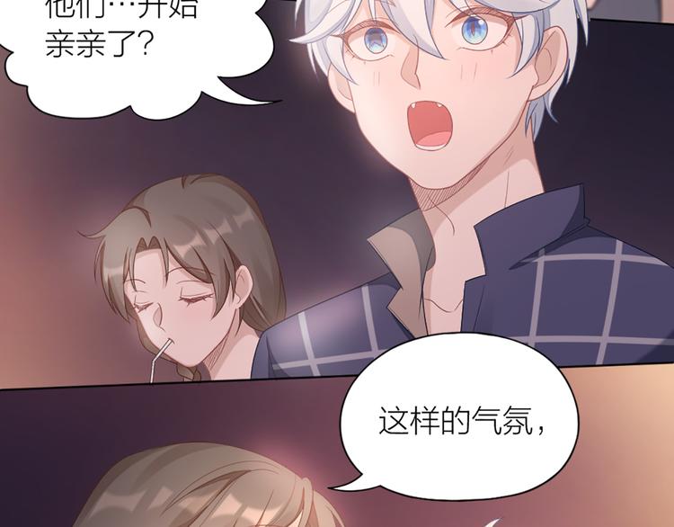 第59话 竟然被强吻了！62