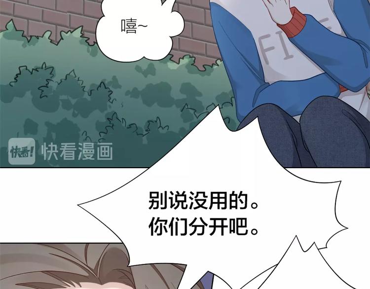 第81话 我们的关系76