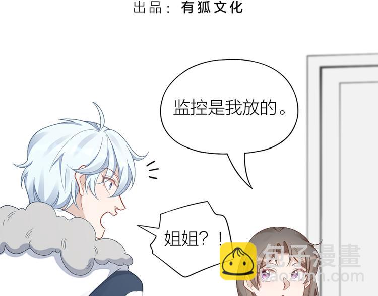 第72话 这就被家长承认了？！2