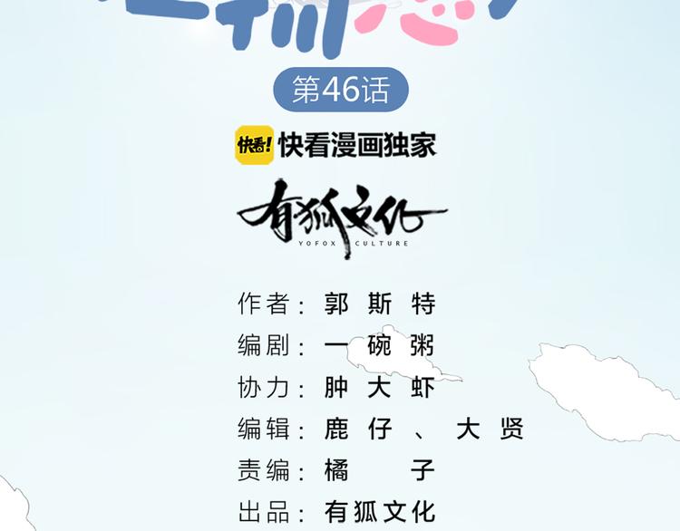 第47话 让学长苏醒的办法1