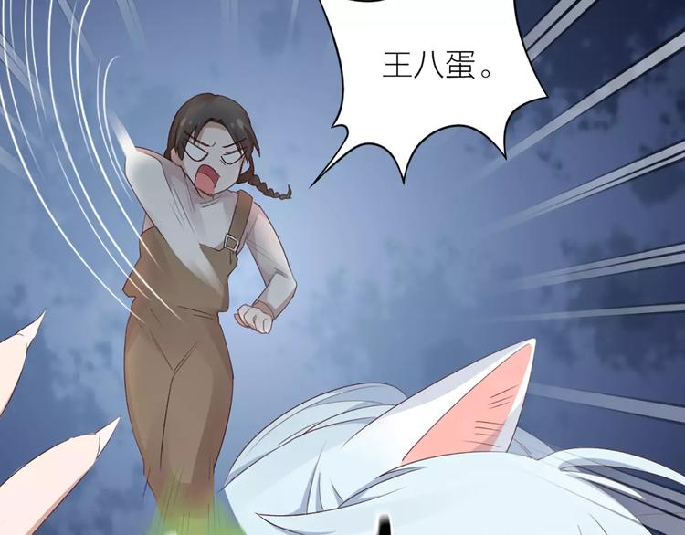 第20话 猫男的秘密14