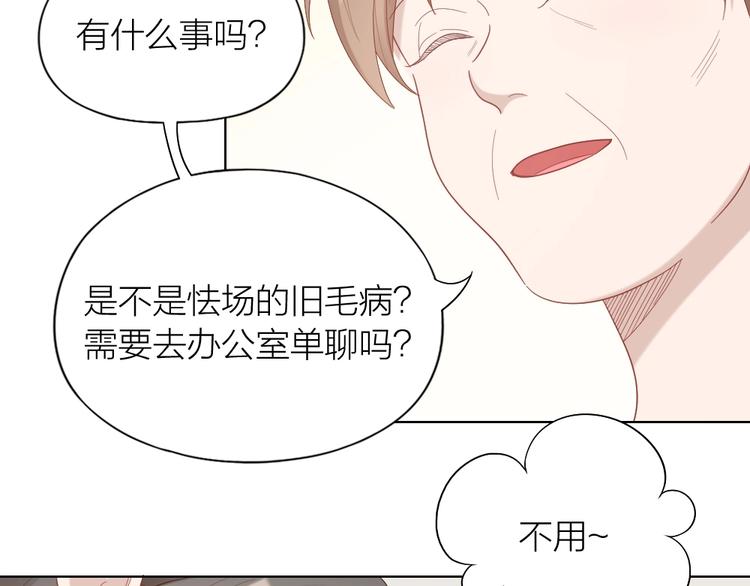 第93话 互换身体的后续68