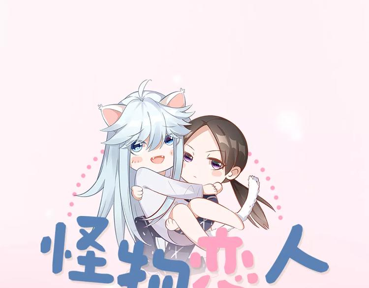 第38话 我可是个好主人0