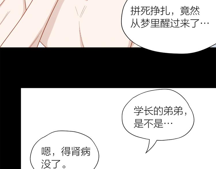 第77话 成为恋人？67