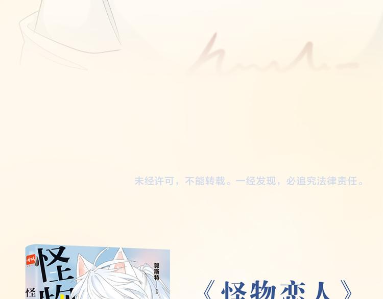第54话 识破身份81