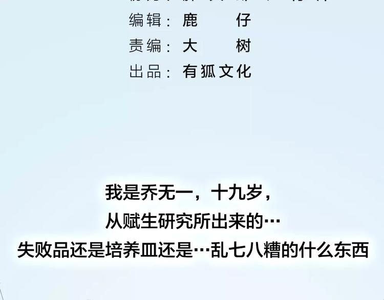 第29话 突然靠近2
