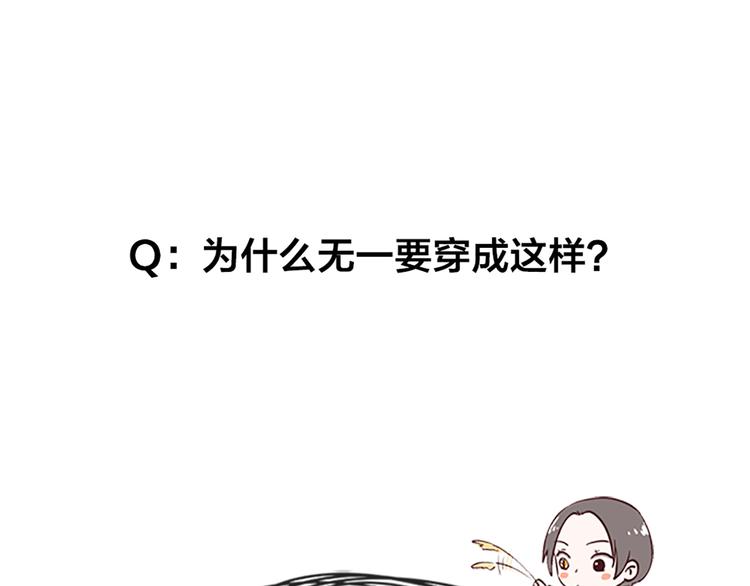 第40话 猫男的正装73
