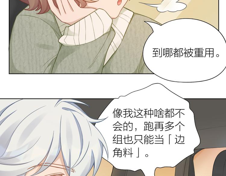 第67话 猫猫想上学28