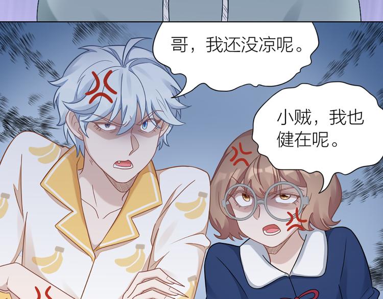 第66话 双人约会？6