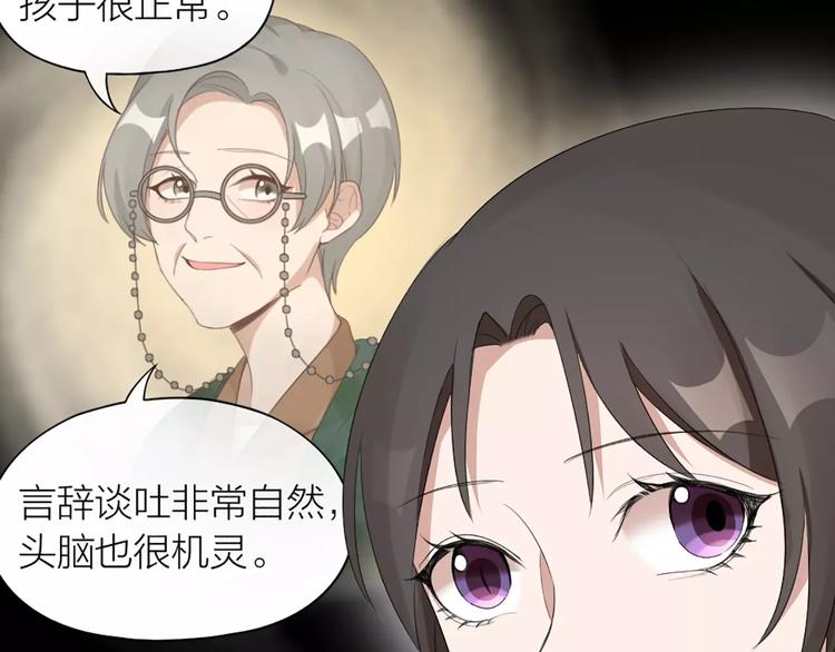 第23话 猫男的求爱方式26