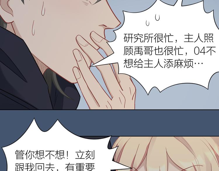 第65话 更亲密的关系46