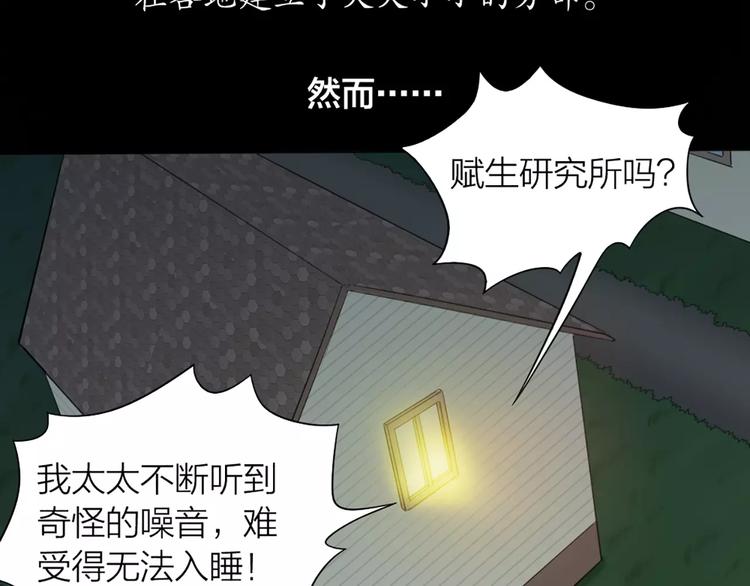 第27话 基因改造的恶果39