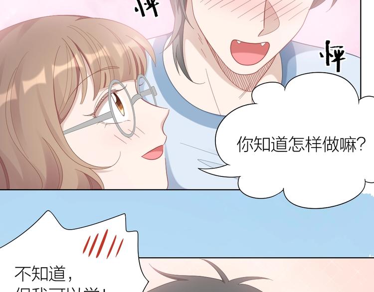 第87话 逐渐暴露的真相49