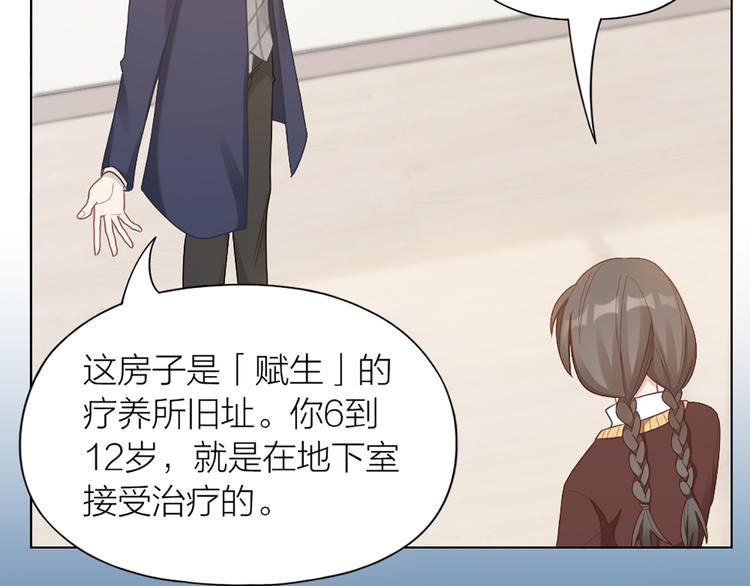 第69话 难道他是我曾经的爱人49