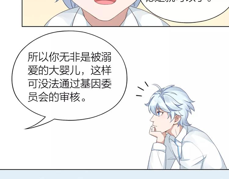 第35话 猫咪的坚持54
