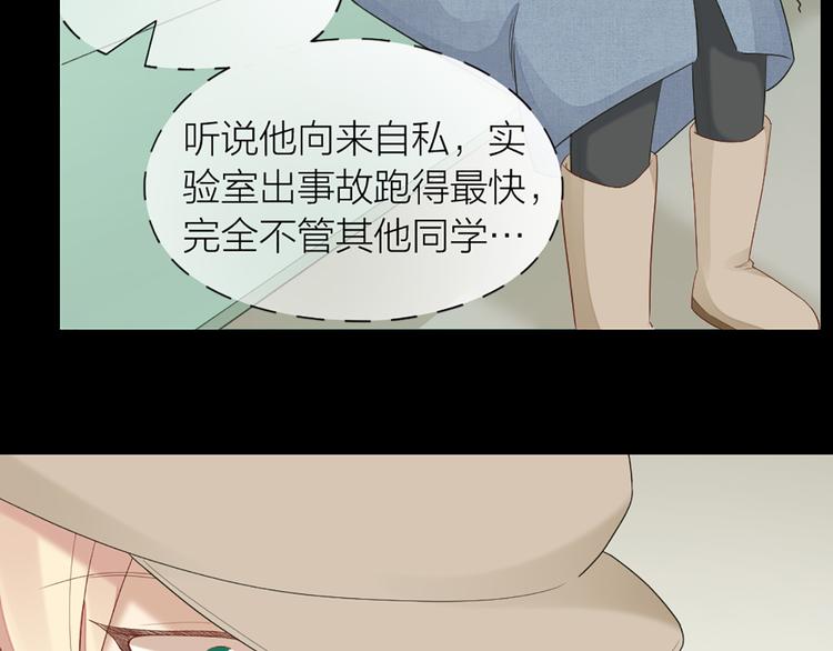 第47话 让学长苏醒的办法35