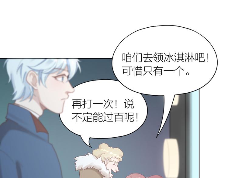 第66话 双人约会？31