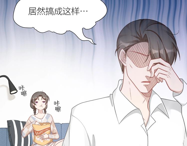 第81话 我们的关系61