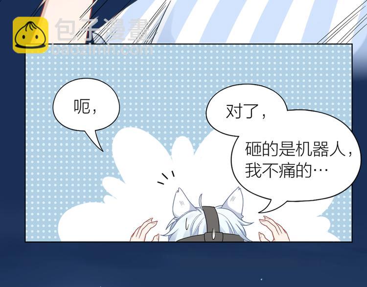 第70话 和护理机器人的故事41