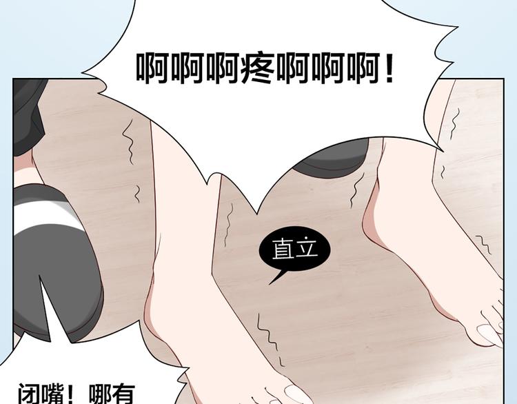 第41话 我的膝盖会发光29