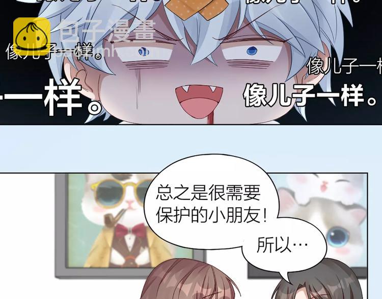 第33话 请和我谈恋爱！42