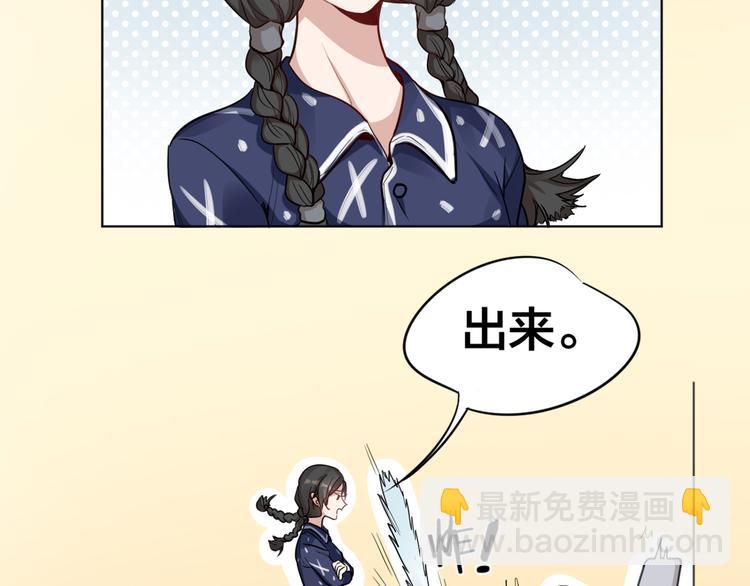第2话 请成为我的主人！5