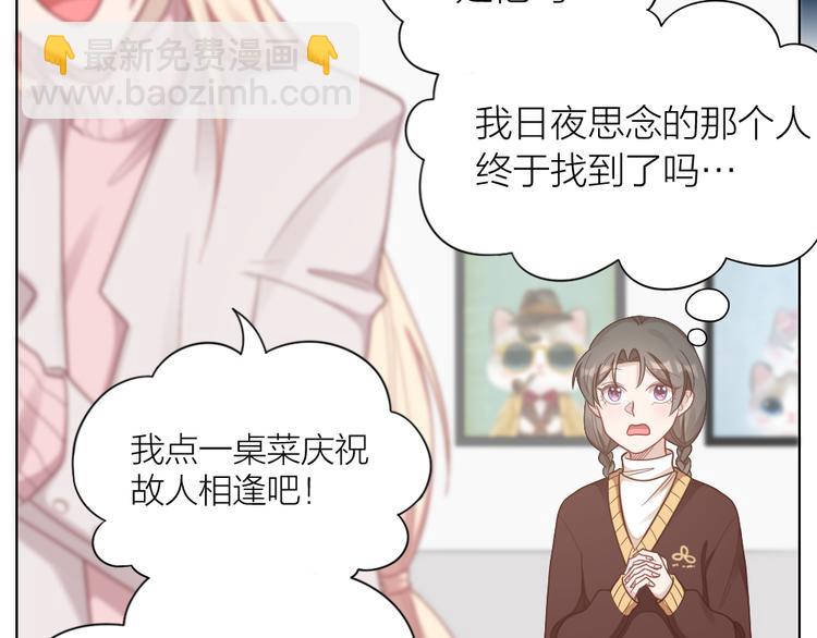 第69话 难道他是我曾经的爱人87