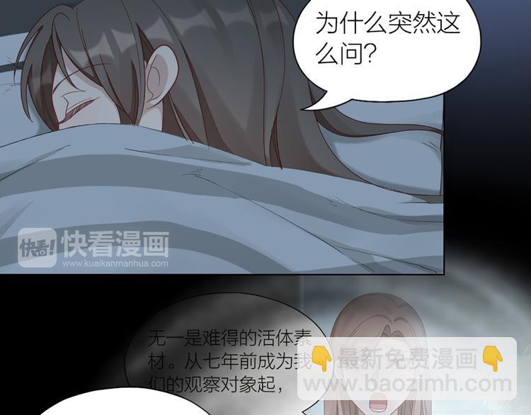 第65话 更亲密的关系23