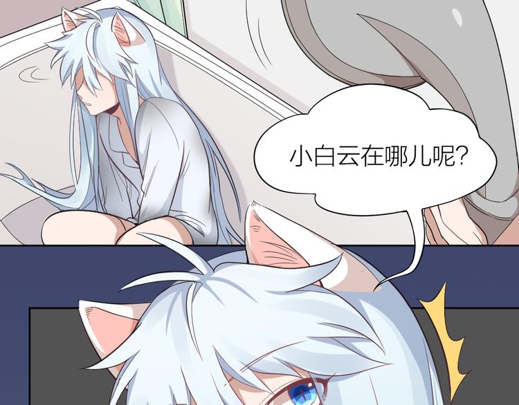 第7话 主人身上的小白云12